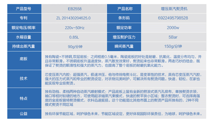 EB2558-详情_12.gif