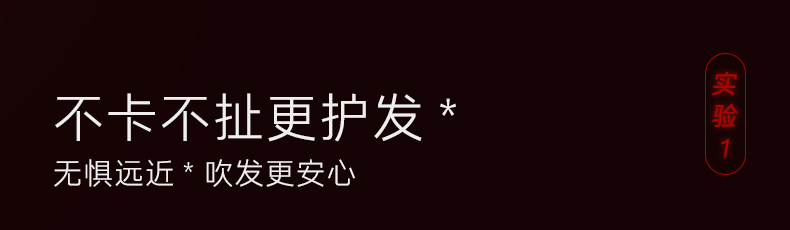 【迭代】2201014_H5红吹风迭代_改专利_12.jpg